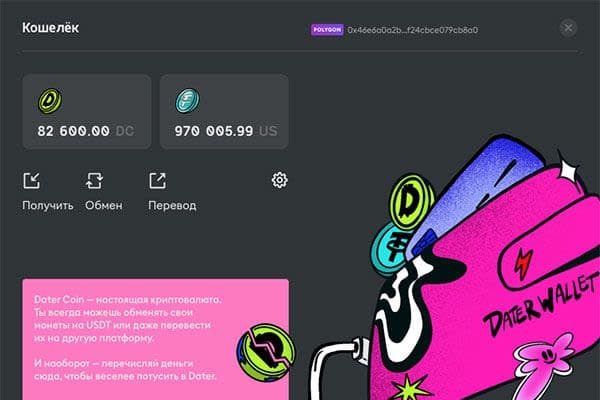 Dater - Играй, Знакомься, Зарабатывай Dater - Играй, Знакомься, Зарабатывай